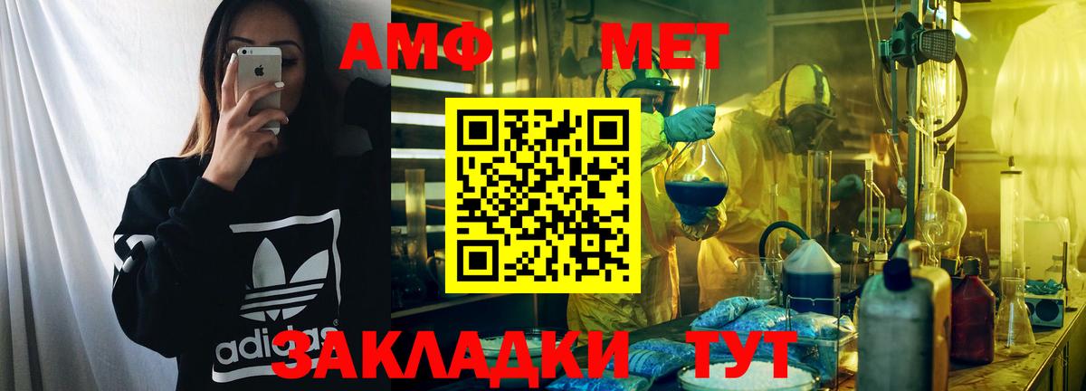 Amphetamine 97% Первоуральск
