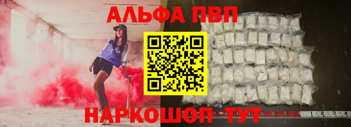 A-PVP  Alpha PVP крисы CK  Первоуральск  Альфа ПВП кристаллы  наркотики  Альфа ПВП крисы CK  Вход с VPN 