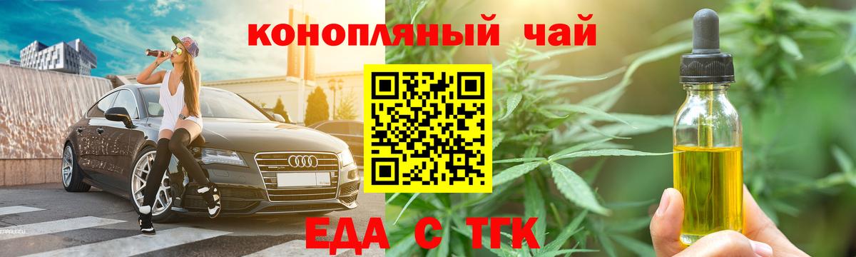 Cannafood конопля  Вход с VPN  Первоуральск 
