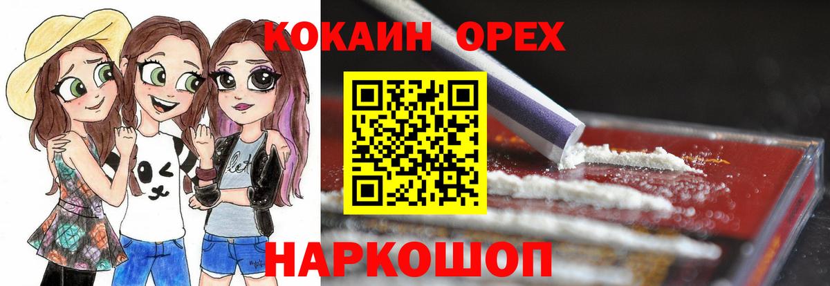 КОКАИН FishScale Первоуральск
