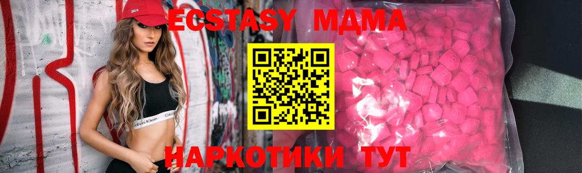 Первоуральск  Ecstasy XTC  Вход с VPN 
