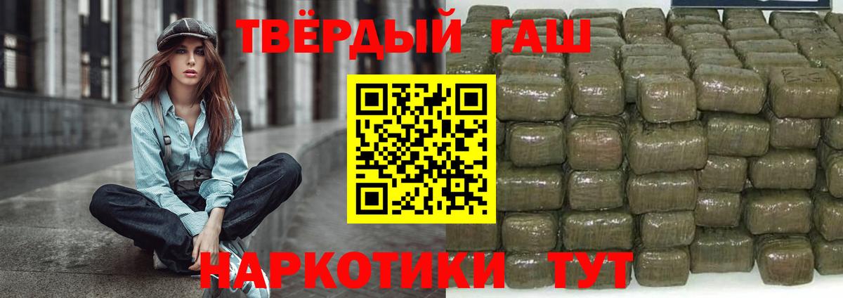 ГАШИШ гашик Первоуральск