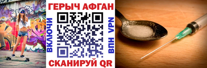 ГЕРОИН Heroin  Первоуральск 