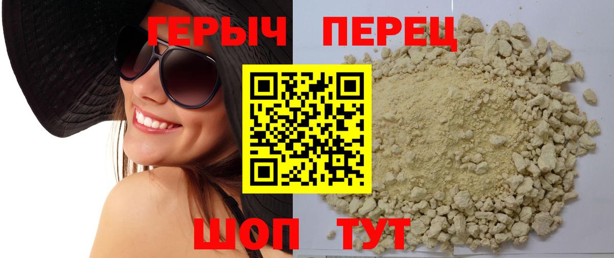 ГЕРОИН Афган  Вход с VPN  Первоуральск 