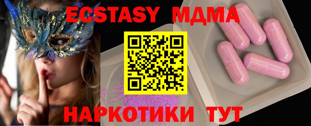 MDMA  МДМА молли  МДМА crystal  Вход с VPN  Первоуральск 