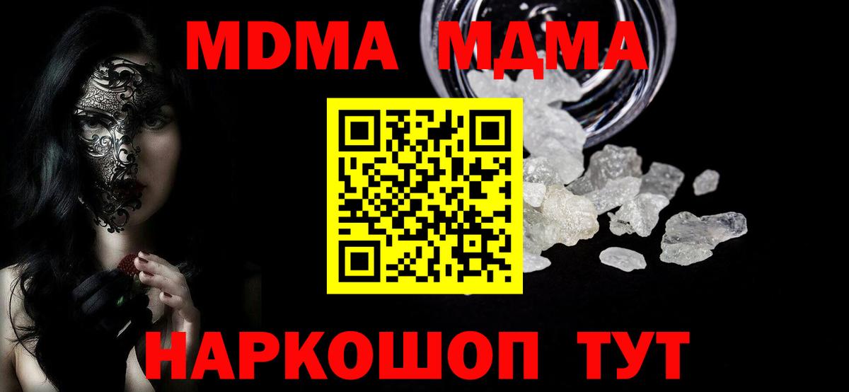 MDMA молли Первоуральск