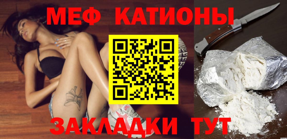 Меф Первоуральск
