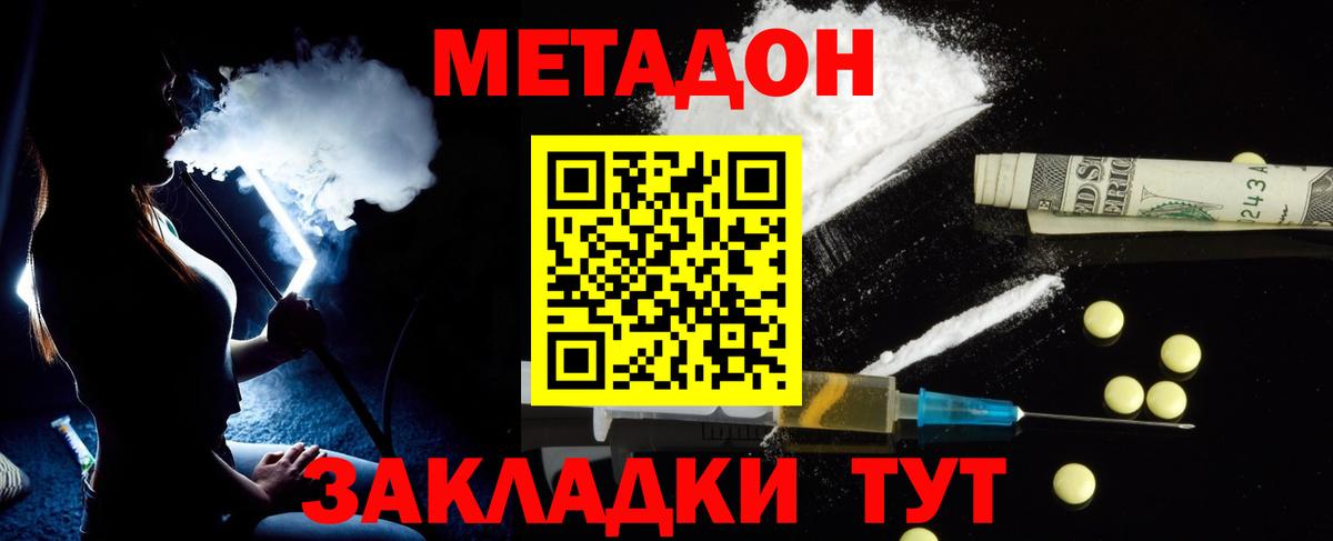МЕТАДОН белоснежный  Вход с VPN  Первоуральск  МЕТАДОН белоснежный 