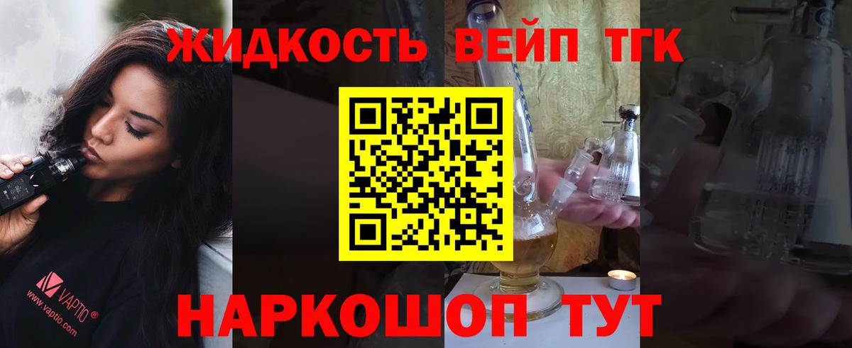 Первоуральск  Дистиллят ТГК вейп  Дистиллят ТГК концентрат  Вход с VPN 