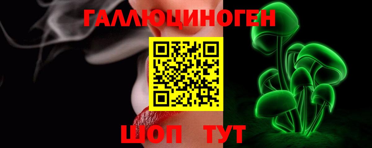 Псилоцибиновые грибы ЛСД  Вход с VPN  Первоуральск  Галлюциногенные грибы MAGIC MUSHROOMS 